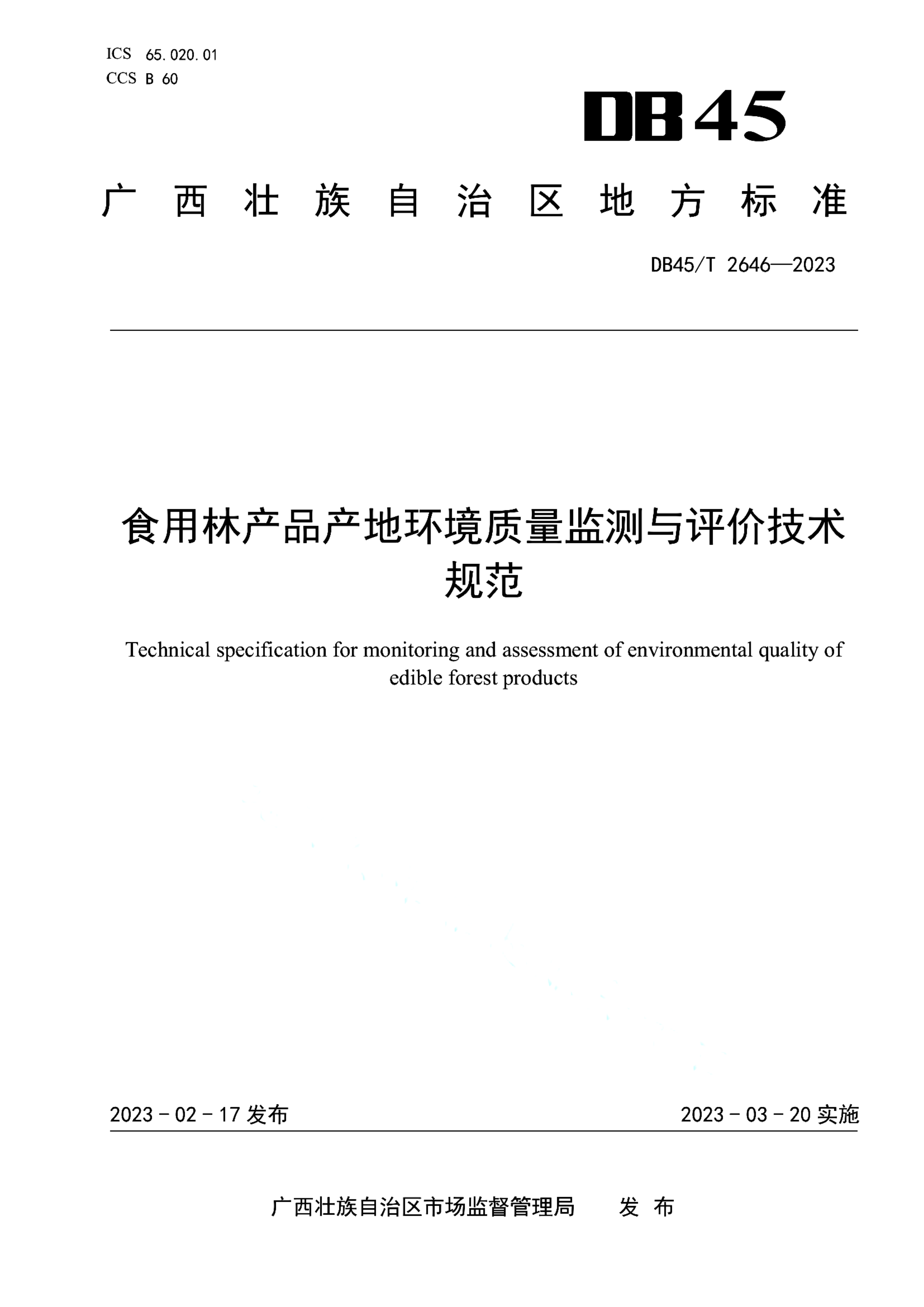 资源详情图